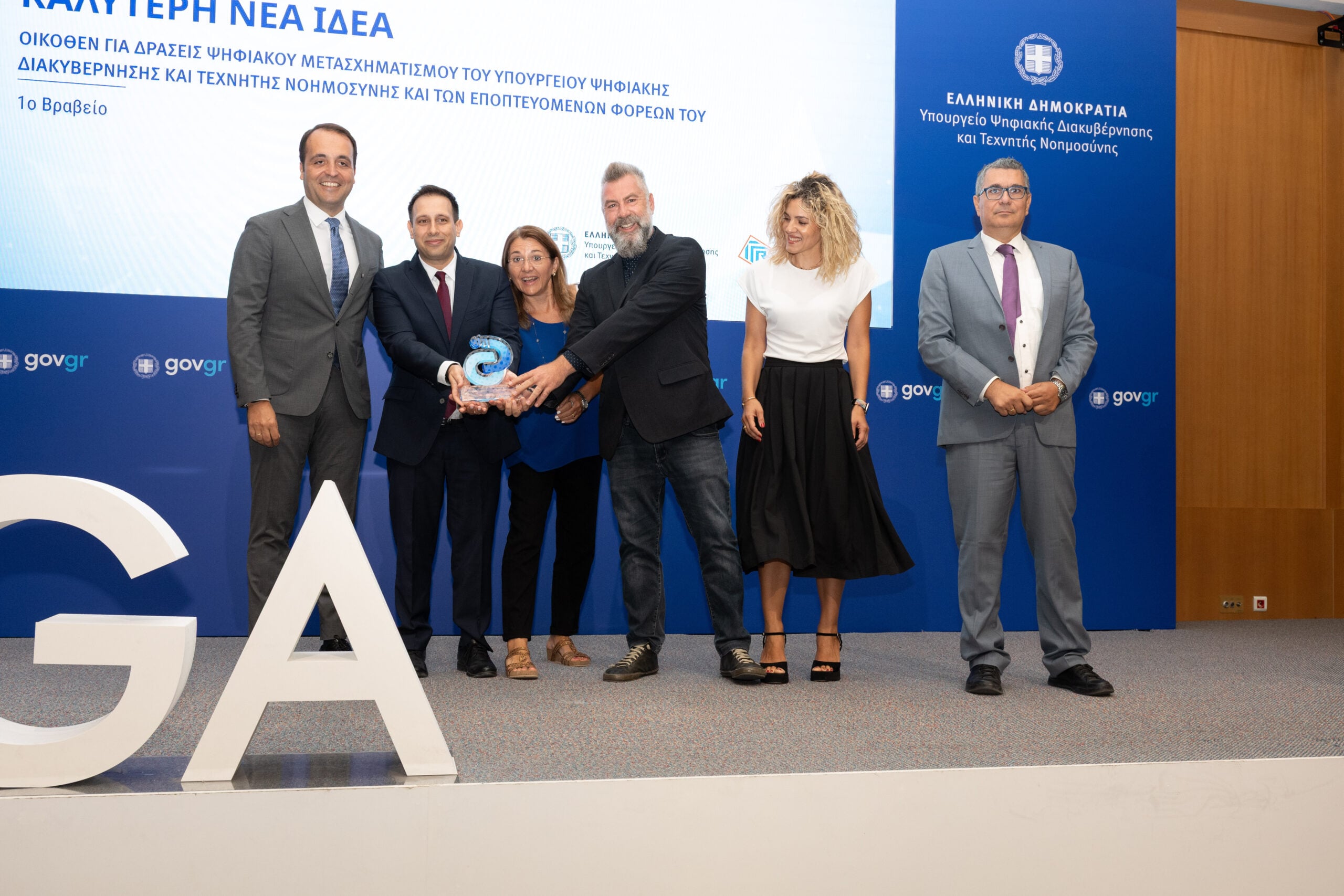 HellasQCI project, the National Quantum Communications Infrastructure, coordinated by GRNET, Wins 1st Prize at the “Best New Idea” Category during the Digital Governance Awards