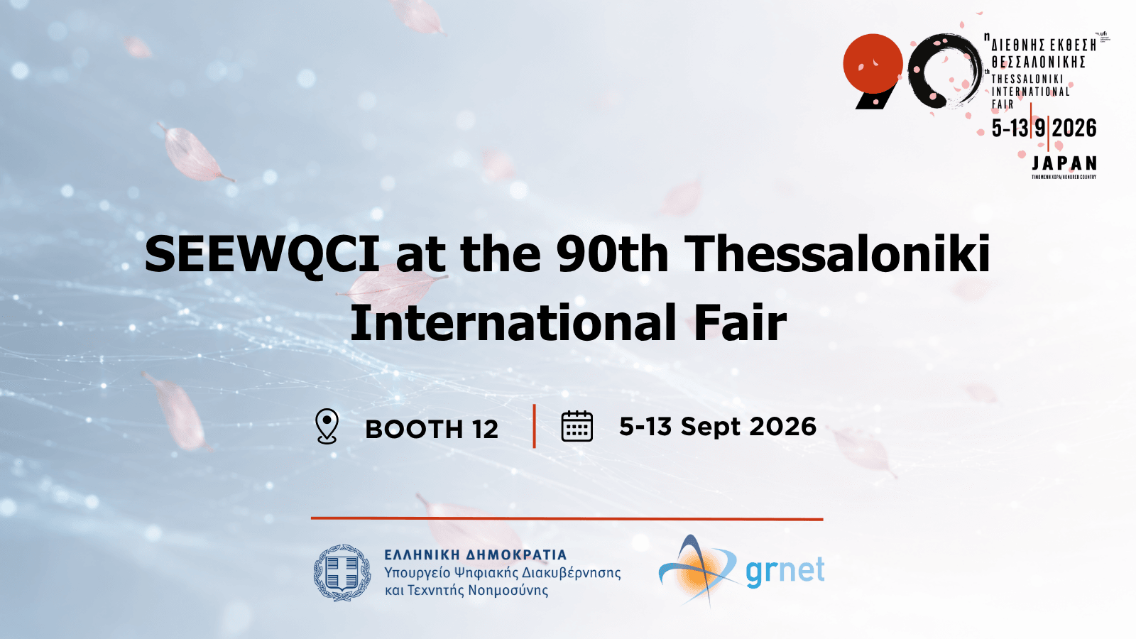 SEEWQCI at the 90th Thessaloniki International Fair